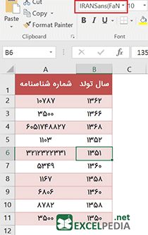 اعداد فارسی در اکسل - سلول