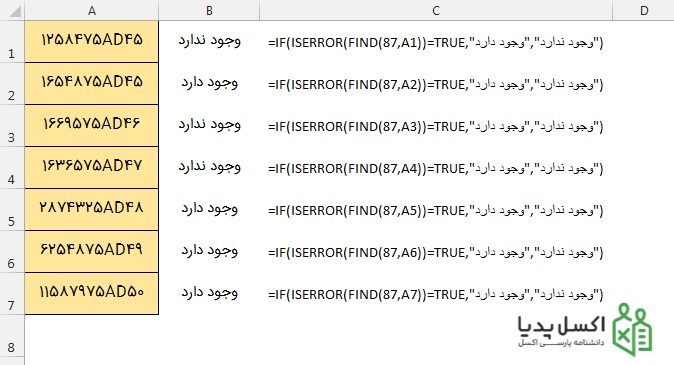 تابع find در اکسل - ترکیب تابع Find با If و Iserror