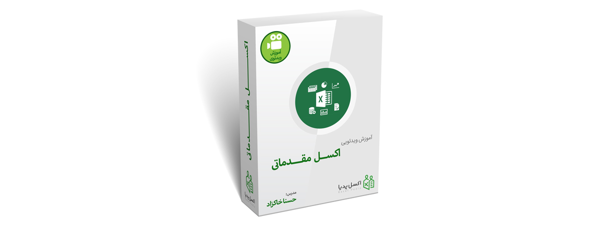Excel-Masters-Video-Tutorial-Site-Cover Excel-Masters-Video-Tutorial-Site-Cover