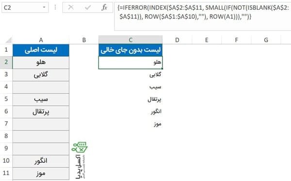 استخراج سلول های غیر خالی