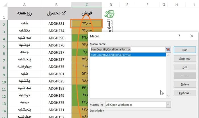 انتخاب محدوده رنگی شده و سلول مورد نظر برای شمارش