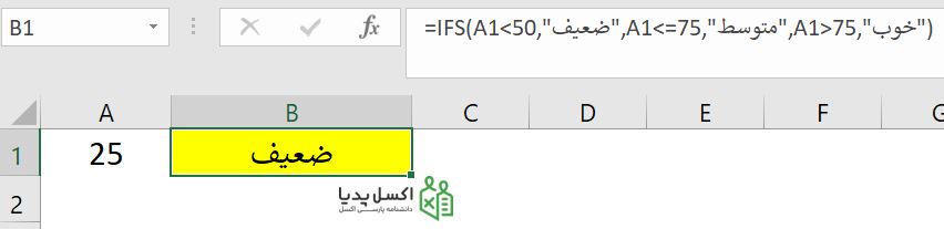 تابع IFS-بررسی شرط های چندگانه با منطق IF تو در تو