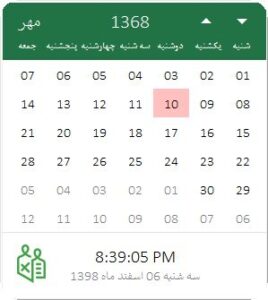 انتخاب تاریخ شمسی