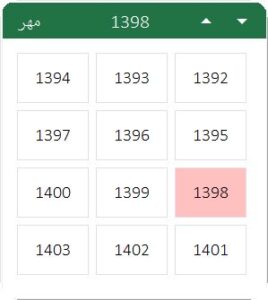 ویو سالیانه افزونه تقویم شمسی در اکسل