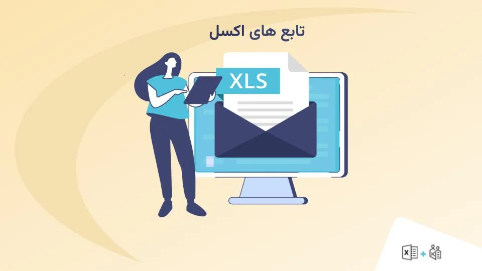 تابع DGET در اکسل
